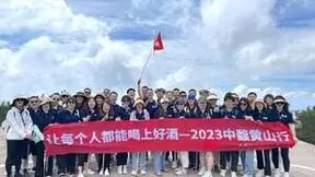 让每个人都能喝上好酒——2023中馥年中战略会暨黄山行圆满结束