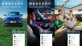 酷狗与别克跨界合作 解锁“音乐+汽车”的N种生活新体验