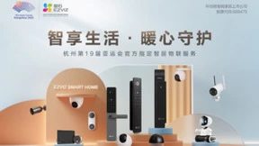 萤石网络再获殊荣 入选“2023最值得经销商信赖的智能锁品牌”