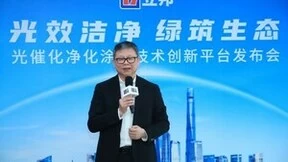 立邦联合上海高校共建创新技术平台，研发净化城市空气的建筑涂料