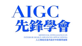 矩阵纵横首期“AIGC先锋学会”成功举办，先锋领航探索设计未来