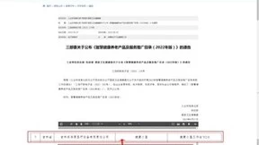 三部委评定：东华原入选《智慧健康养老产品及服务推广目录（2022年版）》