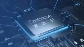 寒武纪通用型智能芯片：技术壁垒高但应用面广