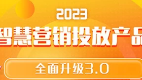 2023天下网商代运营推广服务升级