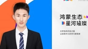 鸿蒙生态星河璀璨丨机器证明的现实应用，为几何学习“搭桥铺路”