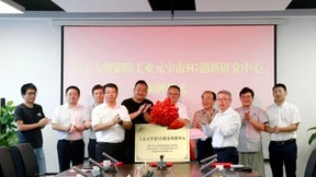 全国首家省市级工业元宇宙5G创新研究中心成立