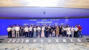 首批上榜！法大大入选DSSC认证企业名单