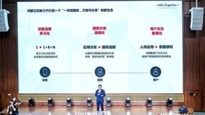 华为智选&小豚当家，一路相伴，做鸿蒙硬件生态的先行者
