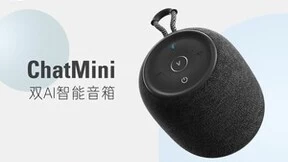 90年丹麦国宝级品牌Vifa音响推出ChatMini 为全球首款双AI智能音箱