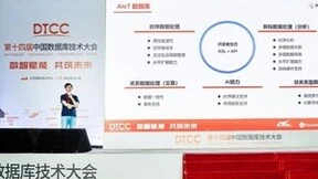 浪潮KaiwuDB受邀出席第14届中国数据库技术大会