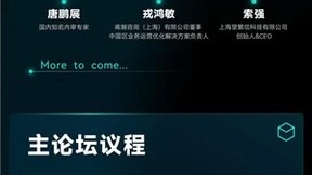 官宣定档！望繁信科技数聚·源力 2023 PRO_大会诚邀您参加！