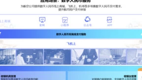 “汇航旅”解决方案全新升级，打造航旅数字化新引擎！