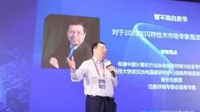 “芯存储 AI未来”：2023闪存峰会在杭州成功举办