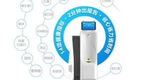 智能尿检设备的重要创新，数策指今方便检重塑数智健康生活
