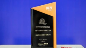 用友荣获【中国工业自动化与数字化行业年度中国市场份额领军企业奖】