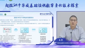 中移金科SIM数字身份与硬钱包：构建安全可信的数字生态系统