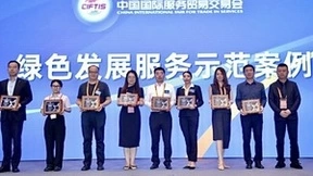 促进碳减排、推动循环经济发展，转转入选2023服贸会“绿色发展服务示范案例”