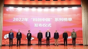 Apache Flink入选 2022 年“科创中国”开源创新榜
