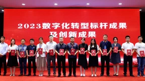 小鱼易连荣膺赛迪网“数字化转型突出贡献企业”奖