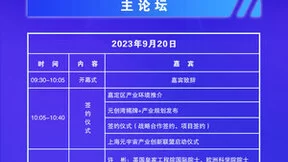 院士大咖云集！2023第二届世界元宇宙大会议程发布