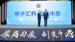 这场在河南举办的科技大会，干货满满！