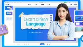 万兴科技全球首发名师必备演讲神器万兴智演 人景融合让实时演示更生动