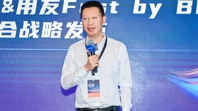 用友Fast by BIP&阿里云联合产品发布！助力企业快速实现数智化