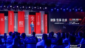 2023未来管理大会｜维谛技术（Vertiv)引领数据中心行业可持续发展