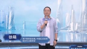 海尔家电发布御家套系：展示智慧科技的领先性