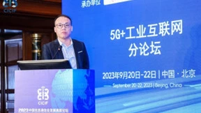 2023年中国信息通信业发展高层论坛 ——5G+工业互联网论坛成功举办