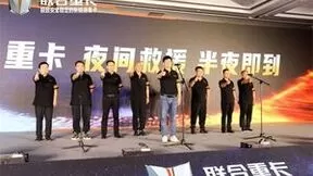 以危化市场为切入点，看联合重卡如何发挥自身优势？
