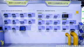亮相工博会，英特尔软硬件技术赋能智能工业制造