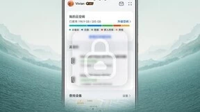 时刻都安全，华为云空间守卫Mate 60系列数据安全