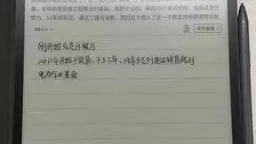 录音转文字+纪要整理！记者采访必带的科大讯飞墨水屏平板
