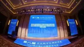 山东智亿携手大疆行业应用亮相2023山东CIO智库年中会
