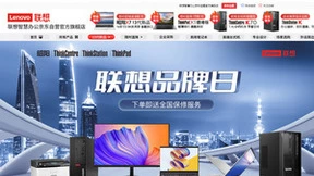 发挥数智化供应链能力 京东携手联想推出高效集采履约服务