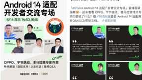 适配率超98%！OPPO Android 14 适配进展迅速