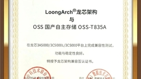 龙芯中科携手百代存储打造新一代国产统一存储解决方案