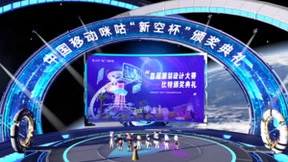 中国移动咪咕“新空杯”元宇宙运动数字服饰设计大赛圆满落幕