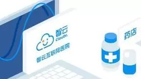智云健康数智创新赋能产业链，助力打造数字医疗生态圈