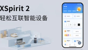 翼辉爱智家庭超能盒 XSpirit 2 全新上市，点亮智慧生活