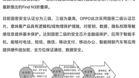 开启影像新时代！OPPO Find N3定档10月19日，变革折叠屏旗舰标准