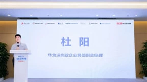 汇聚智慧 点燃未来｜昇腾AI创新大赛2023深圳赛区应用赛道决赛圆满落幕