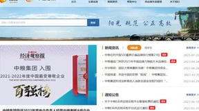 北京筑龙助力中粮集团MRO集采顺利完成