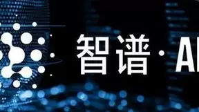 专注基座大模型，智谱AI已完成超25亿人民币融资