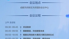 创未来 享非凡，2023鲲鹏开发者创享日·成都站精彩剧目大揭秘