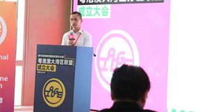 汉王友基承办数字游戏教育国际联盟年会，助力数字游戏产业可持续发展