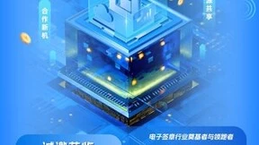 签载一逢 聚势共赢—安证通新品发布暨生态渠道资源分享会重磅来袭