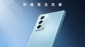 荣耀双11折叠屏家族再登顶，高端市场与华为苹果三足鼎立
