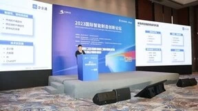 企企通应邀出席2023国际智能制造创新论坛，赋能制造业采购数字化新发展